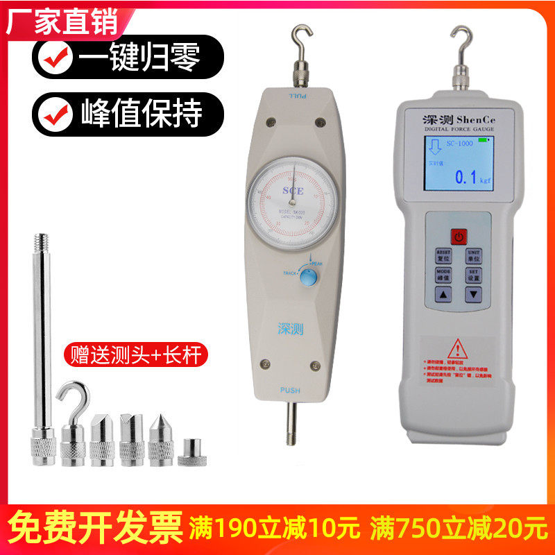 数显推拉力计电子测力器测量表指针表50N200N1000N 压力计测力计