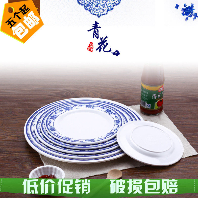 青花瓷密胺A5餐具塑料盘子圆盘仿瓷菜盘平盘鱼盘骨碟饭店平盘批發