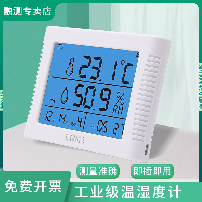 室内温度计家用精准工业高精度可充电温湿度显示仪器外接探头大屏