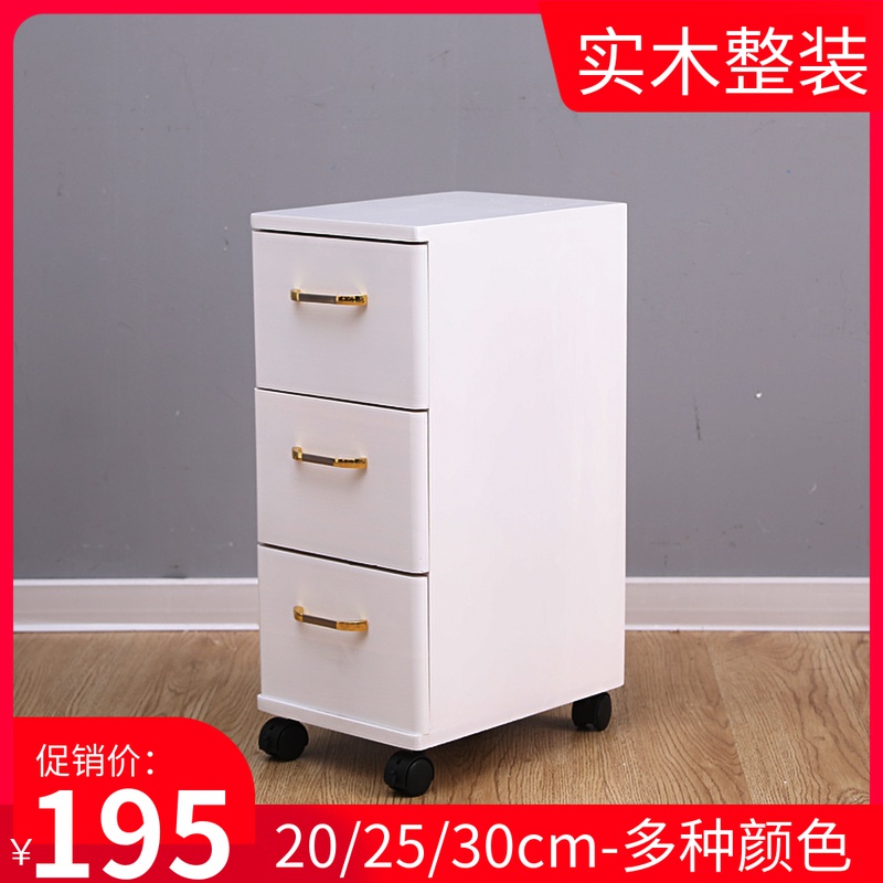 20/25/30厘米宽小户型床头柜窄款简约现代实木卧室缝隙时尚床边柜