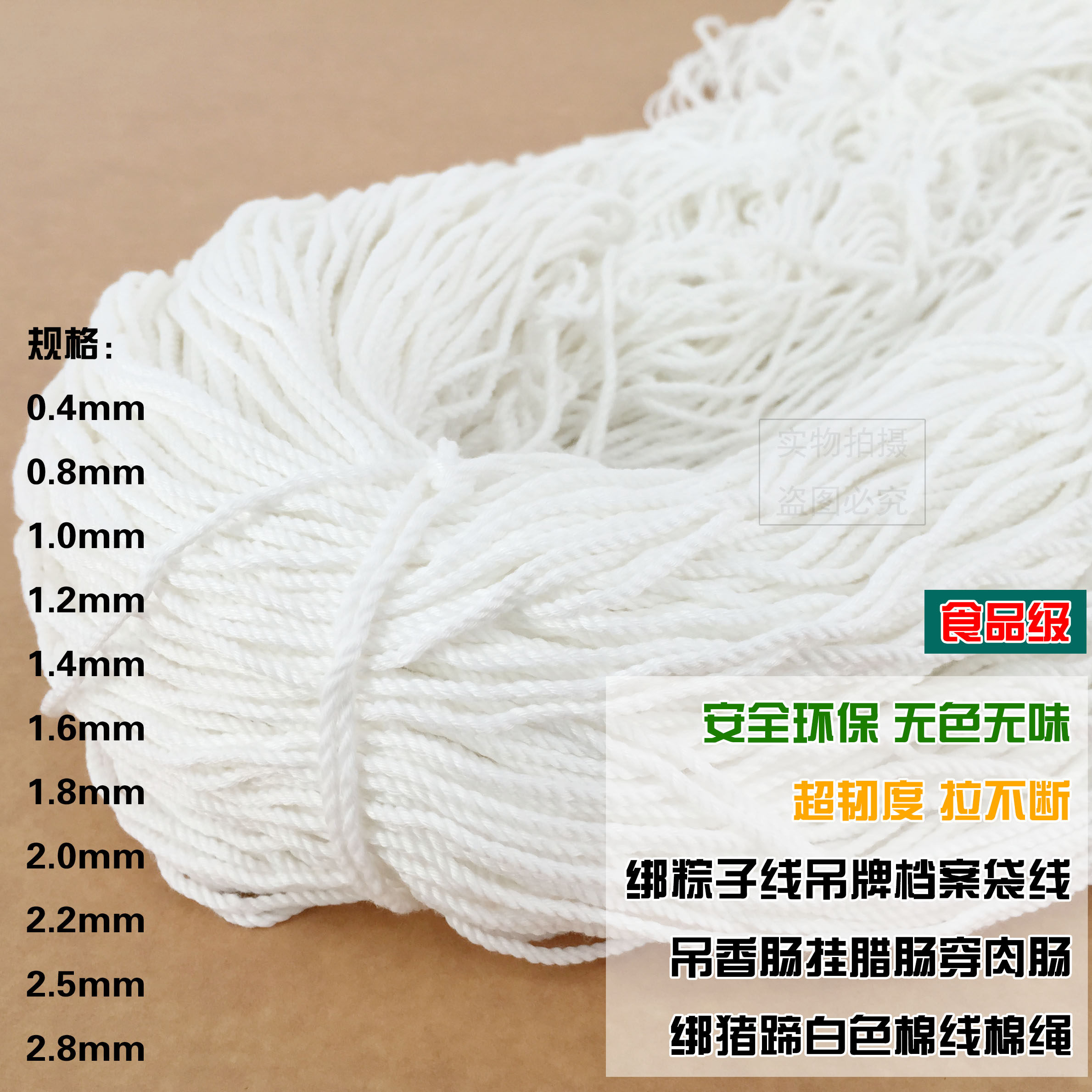 绑粽子线吊牌档案袋棉线 吊香肠挂腊肠穿肉肠绑猪蹄白色棉线棉绳