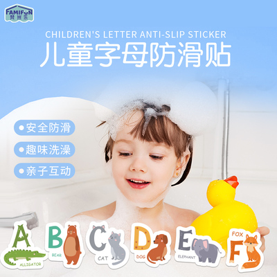 浴室洗澡防滑垫浴盆止滑贴垫家用洗澡防水儿童卡通装饰自粘防摔贴