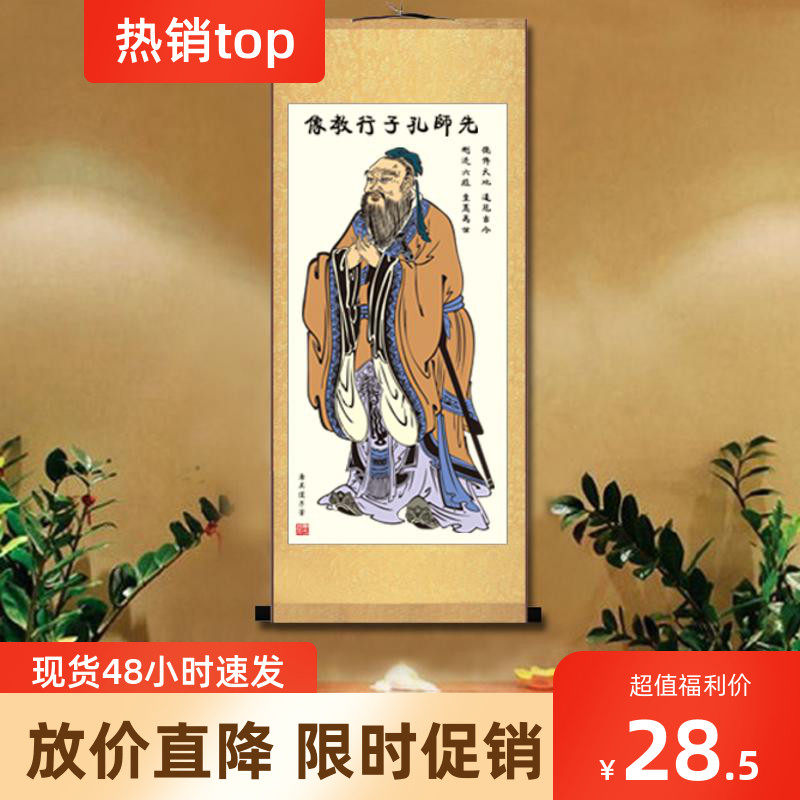 孔子画像丝绸卷画挂画学校教室丝绸装饰画挂轴中堂国画挂画装饰画