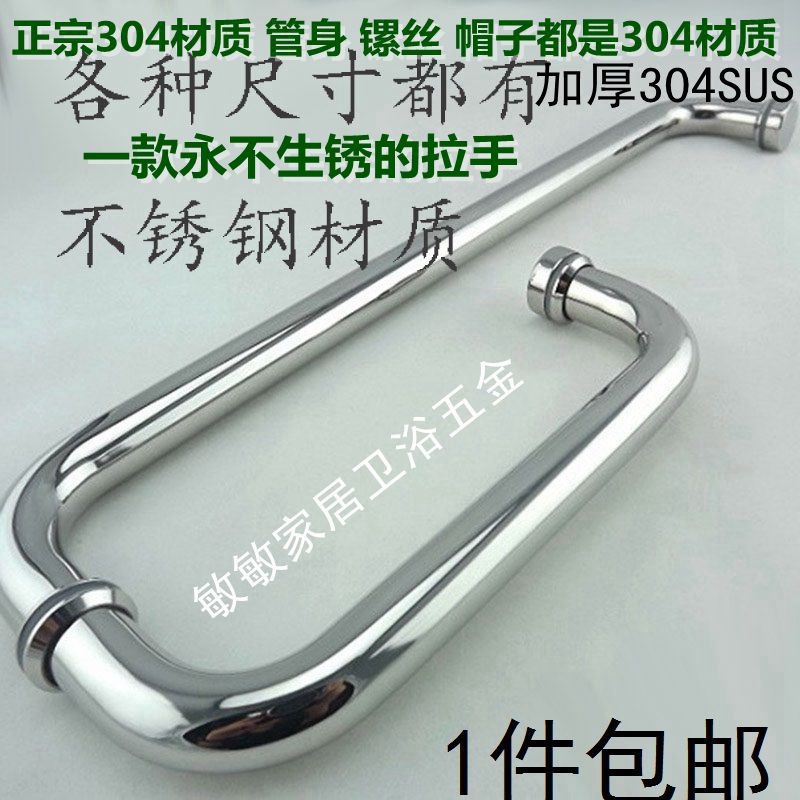 304不锈钢七字拉手浴室玻璃门拉手淋浴房门把手淋浴房门拉手L型