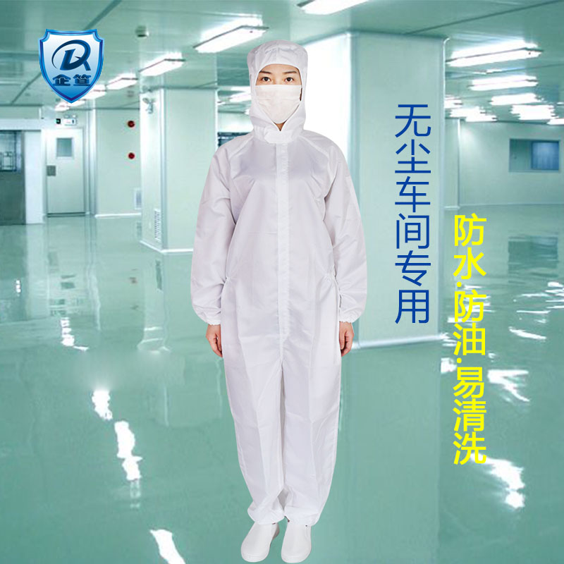 无尘连体服分体服净化服无尘衣食品厂车间工作服洁净服防尘防护服