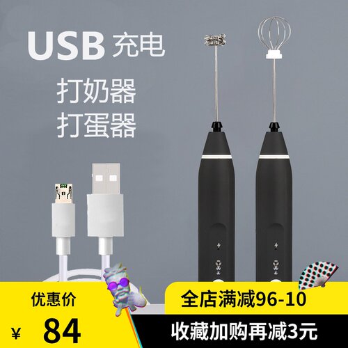 USB充电奶泡器咖啡拉花手持电动打奶泡器奶泡机牛奶打泡器奶泡杆