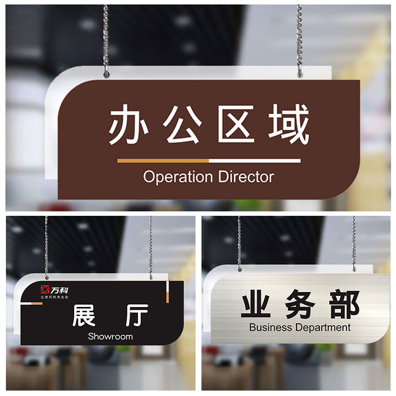 办公室部门区域吊挂标识牌公司大厅工厂车间区域悬挂牌卫生间洗手