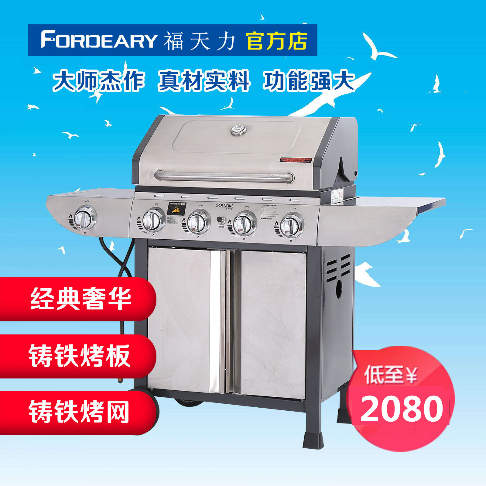 福天力家用燃气烧烤炉铸铁烤板烤网烧烤架子庭院式BBQ烧烤箱商用