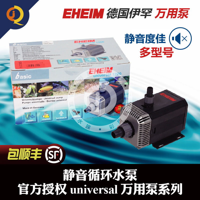 德国伊罕鱼缸水泵EHEIM原装进口水陆两用静音上潜水过滤万用水泵