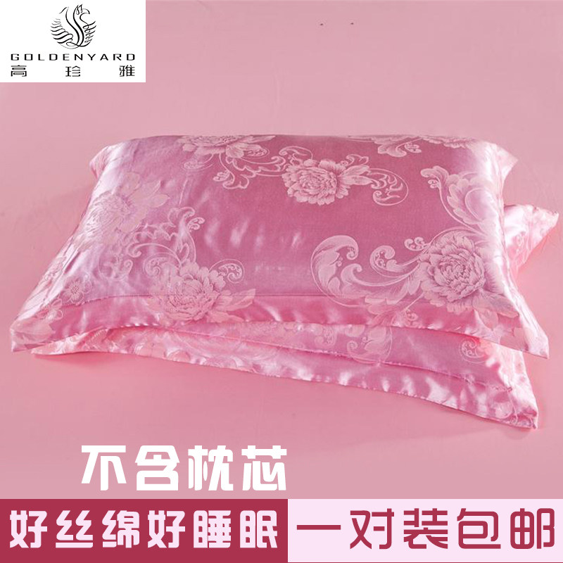 真丝枕套一对装贡缎提花欧式婚庆大红色全棉单人冰丝天丝绸枕头套