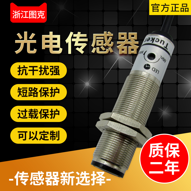 抗变频器干扰 四线NPN PNP光电开关 CDR-10X 红外线传感器12-24V