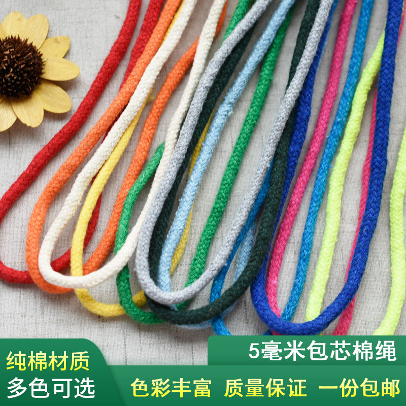5毫米棉绳包芯白色全棉线绳DIY手工编织绳挂毯嵌绳扎绳捆绑绳子