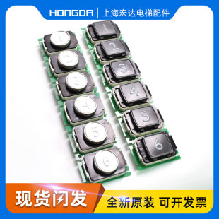 G14 056A LHB G06 YE602B116A G16 电梯配件三菱电梯外呼按钮
