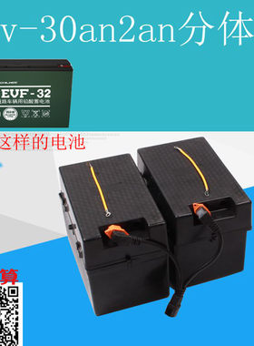 48V30AH32an分体电池盒48V32AH电动车电瓶48伏30安分体加厚电池箱
