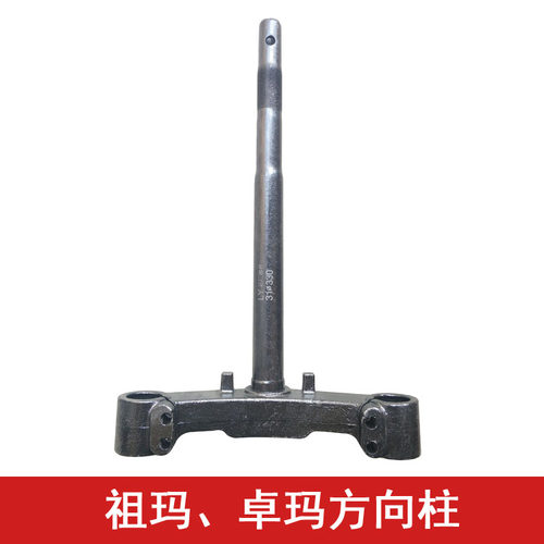 电动车祖玛方向柱祖玛前叉减震电瓶车卓玛立柱小帅哥转向器配件