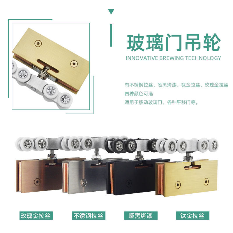 不锈钢玻璃门吊轮静音滑轮钛金玫瑰金移门轮吊滑轮黑色哑黑金色