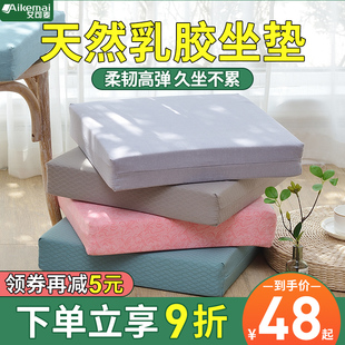 乳胶坐垫办公室久坐屁垫中式家具座垫餐桌椅子垫家用沙发四季夏天