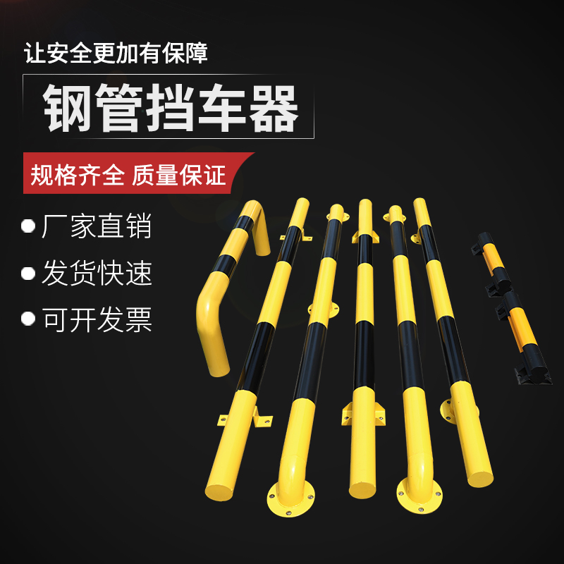 停车位后车档杆钢管挡车器栏杆阻车器汽车轮挡杆限位器倒车杆