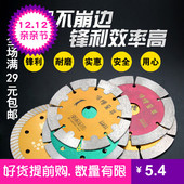 干切片金刚石瓷砖切割锯片大理石材混凝土切割片石材片大理石切割