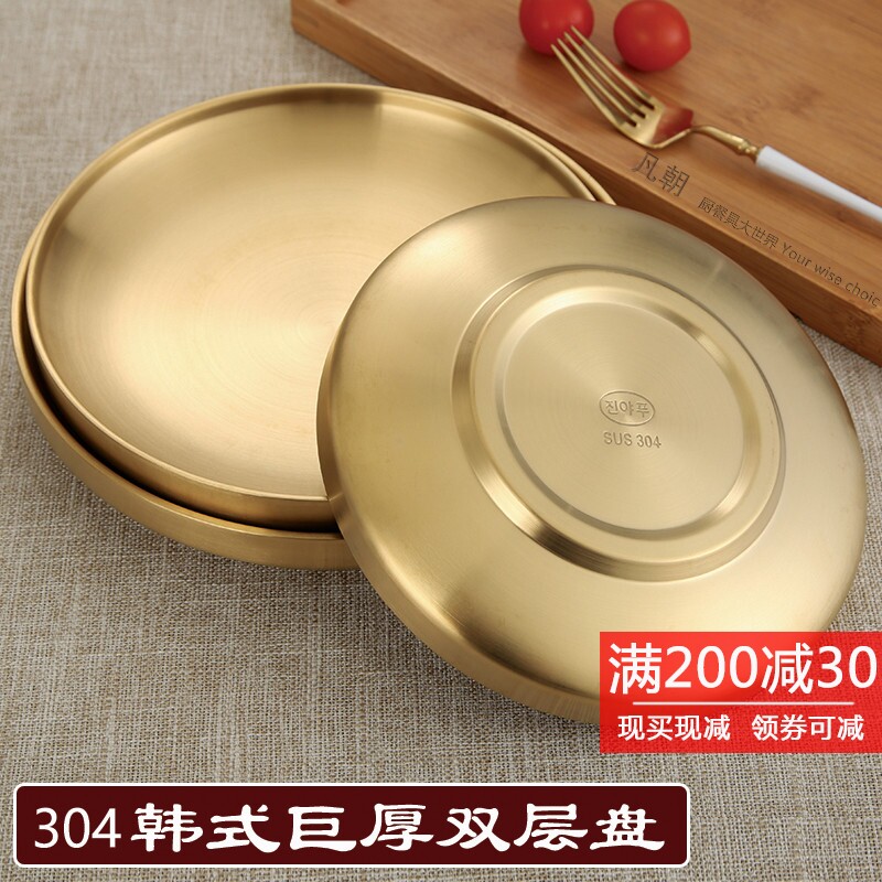 韩国金色双层圆盘304食品级特厚不锈钢创意餐盘餐厅商用韩式餐具