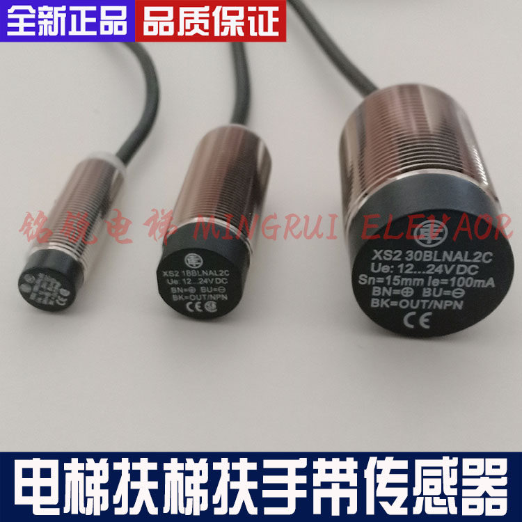 扶手带传感器主机测速开关扶梯梯级缺失光电感应器电梯配件原装
