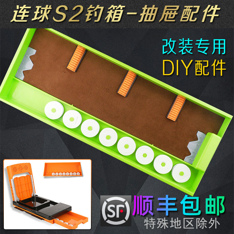 连球S2钓箱改装配件挂钩内衬挂子线底垫浮漂盒硅胶夹漂座卡槽托条,户外/登山/野营/旅行用品,其他垂钓用品,淘宝优惠券,粉丝福利购,淘宝优惠卷