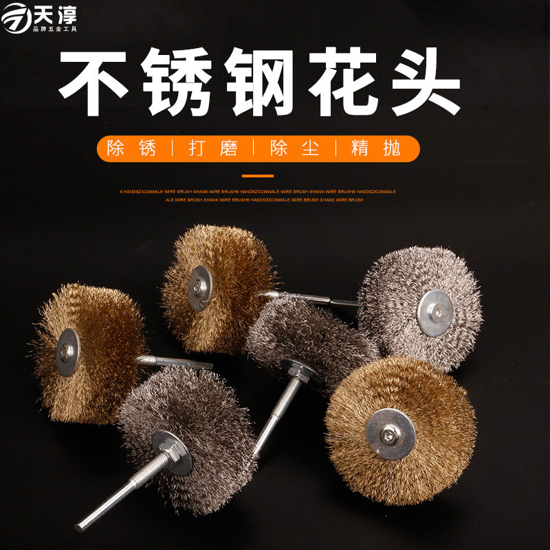 电钻钢丝刷根雕崖柏抛光打磨轮不锈钢软丝型金属除锈长柄钢丝轮