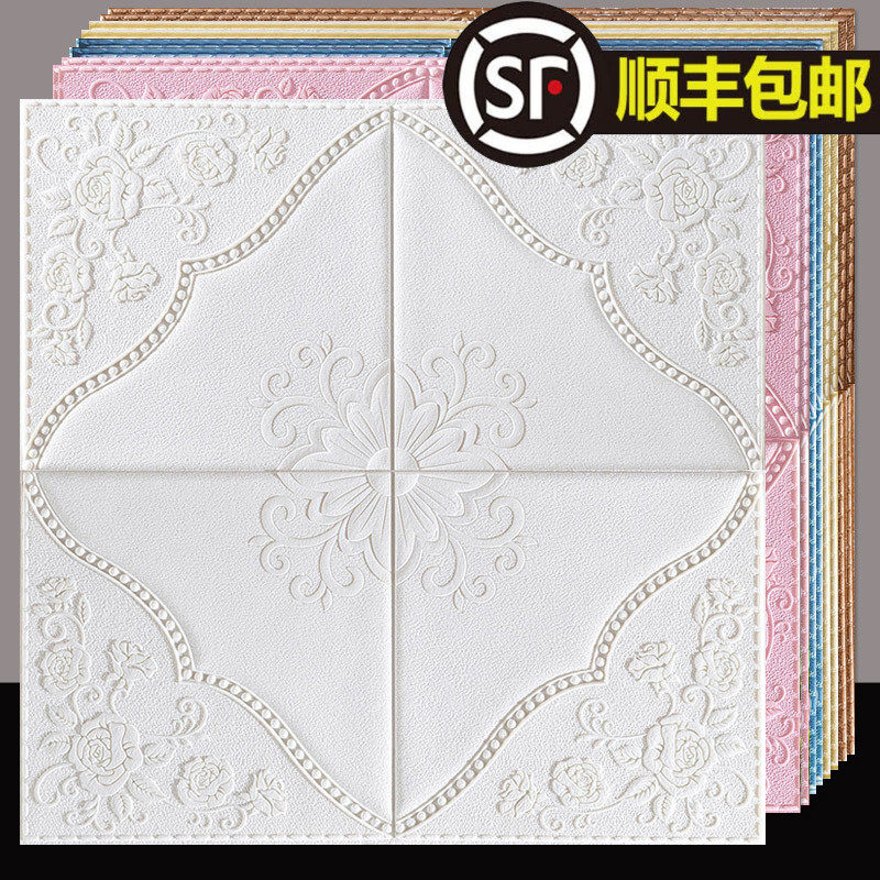 3d立体天花板墙贴屋顶吊顶防霉壁纸卧室背景墙纸自粘客厅墙面装饰
