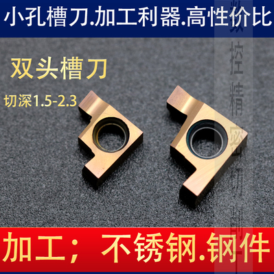 GER数控切槽小孔径内切浅槽机夹开槽不锈钢刀片数控钢件割刀刀粒