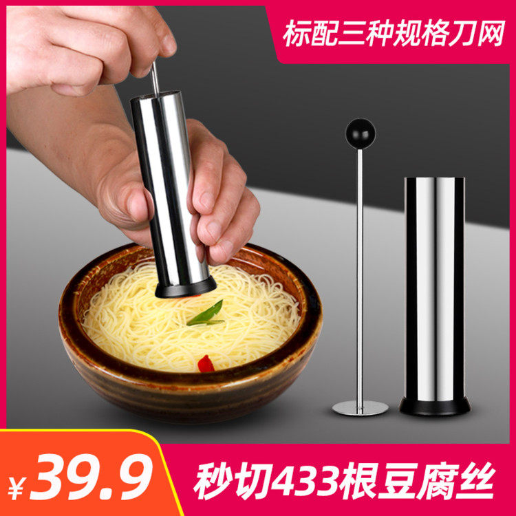文丝豆腐模具文思豆腐刀酒店厨用工具不锈钢豆腐切丝模具五味至尚