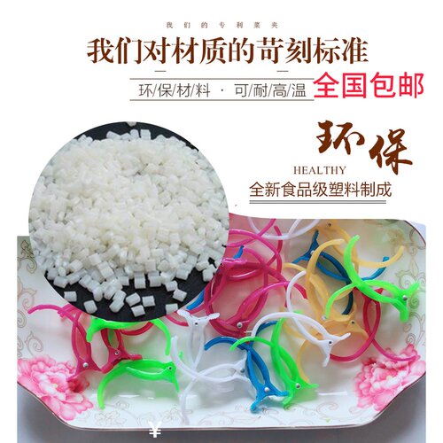 麻辣烫菜夹子 塑料夹菜夹子 旋转小火锅菜夹子 串串夹子 蔬菜夹子