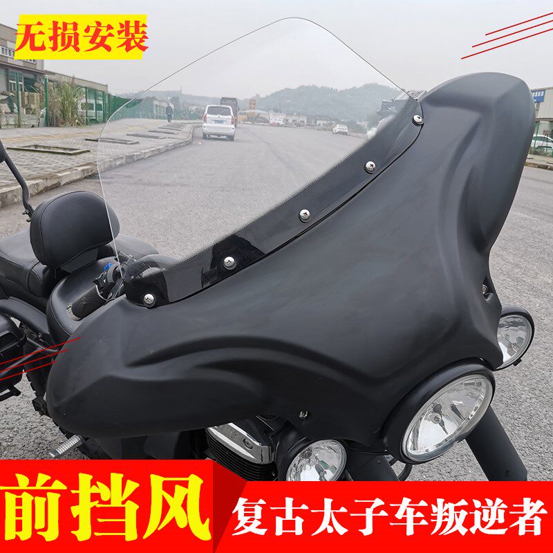 适用于艾凡赫250叛逆者300边三轮备胎罩长江750侉子偏三轮前挡风 - 实物图