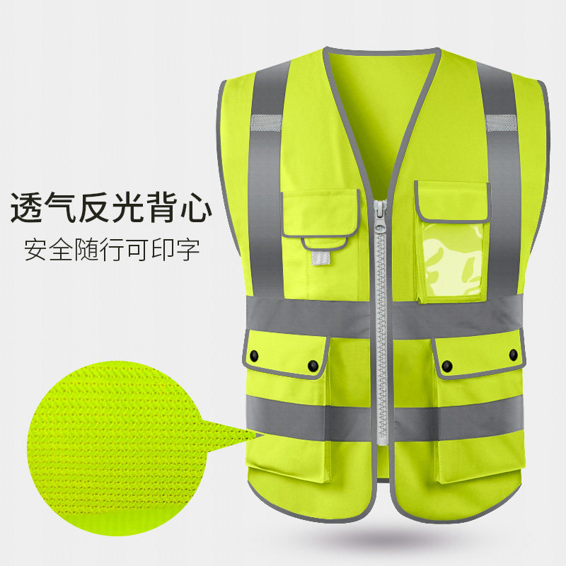 反光包边背心施工安全防护衣领导多口袋交通环卫美团荧光黄马甲