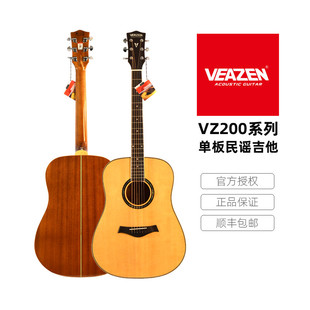VEAZEN费森VZ200单板民谣木吉他男女初学者面单学生入门电箱吉他