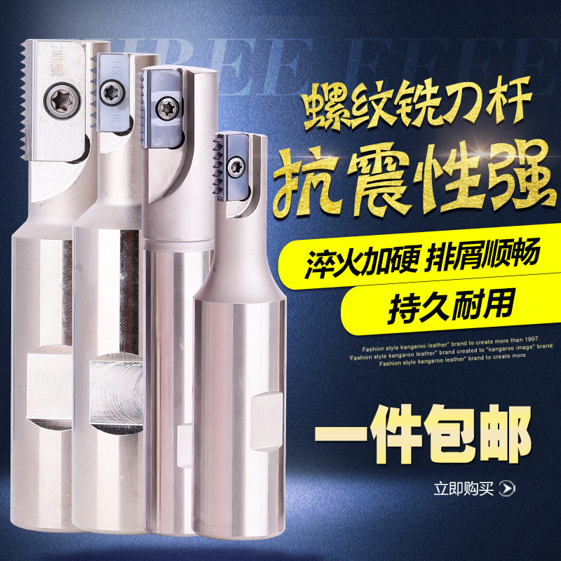 数控加工中心CNC可装刀片多齿梳型螺纹铣刀杆 梳型铣刀片螺纹铣刀,五金/工具,立铣刀,淘宝优惠券,粉丝福利购,淘宝优惠卷