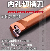 数控割槽刀杆内孔割槽刀车床不锈钢切槽刀片硬质合金开槽机夹刀头