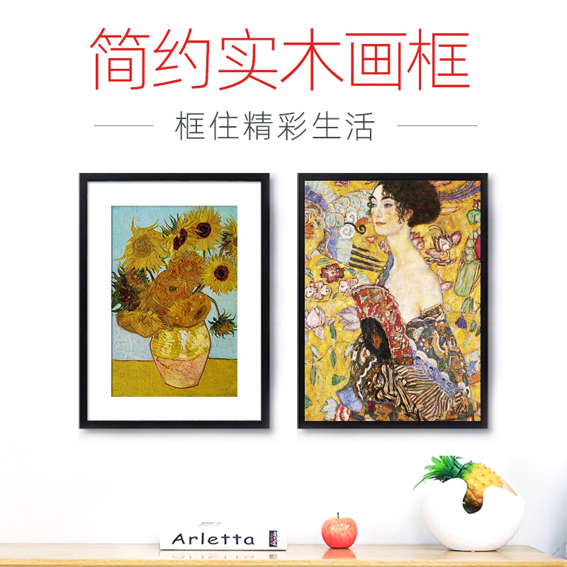 拼图框实木框架配框1000片70*50厘米32木纹装饰框24K30寸装裱画框