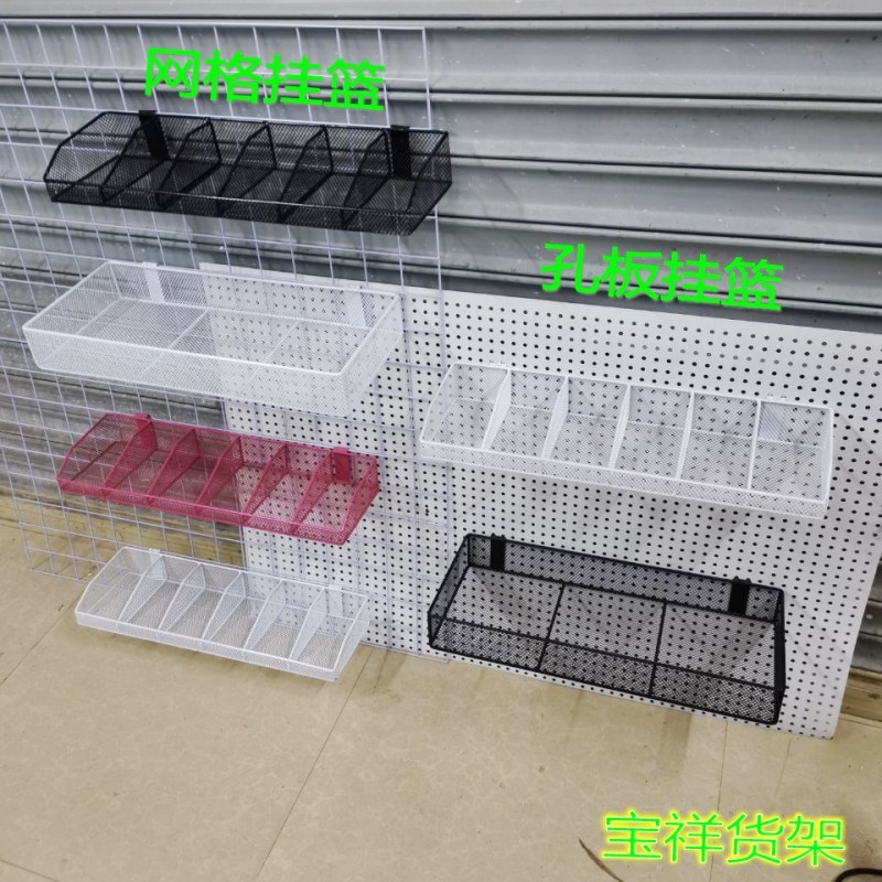 网片网格挂篮洞洞板多孔板货架挂蓝饰品小零食货架挂钩挂网架网兜