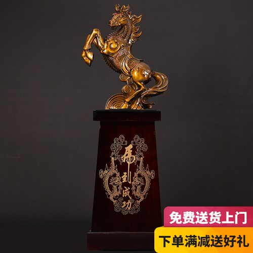 马到成功摆件落地大型客厅办公室装饰品乔迁礼品店铺开业贺礼招财