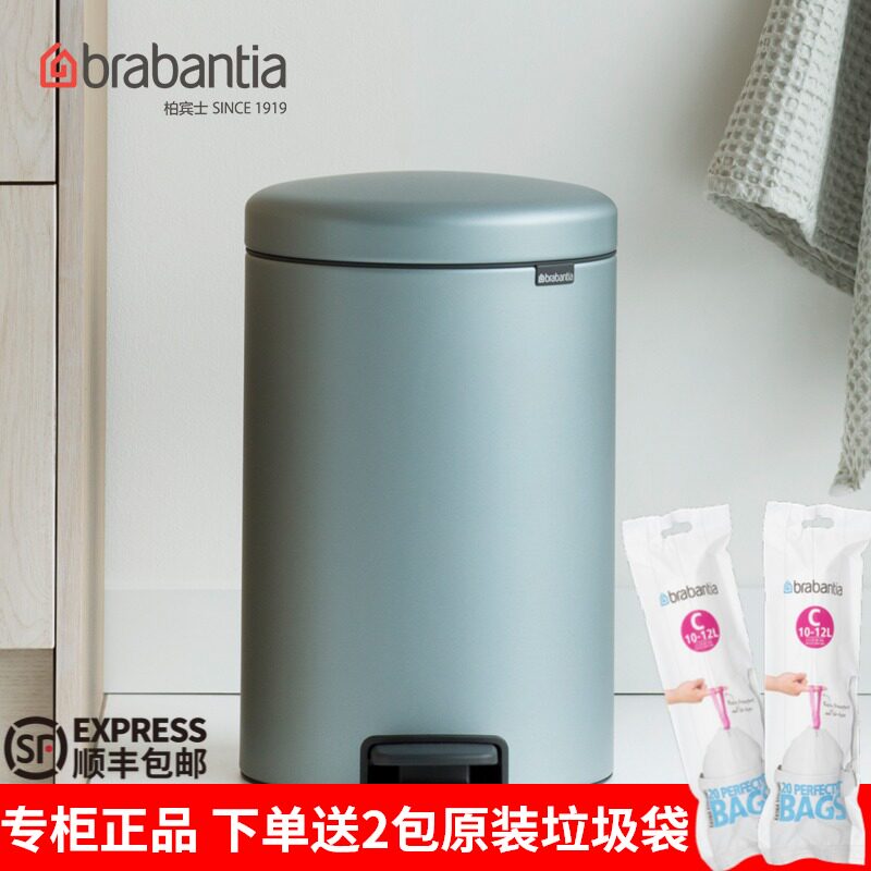 brabantia 柏宾士不锈钢垃圾桶 家用进口20L垃圾桶脚踏垃圾桶卫生