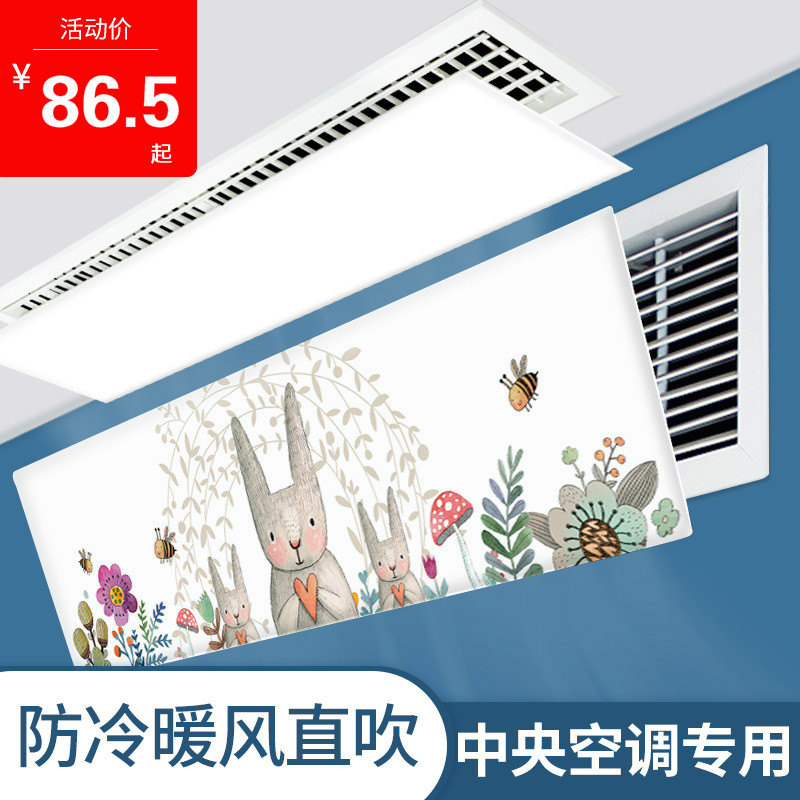 中央空调挡风板防直吹办公室出风口挡板遮风帘通用空调防风导风罩