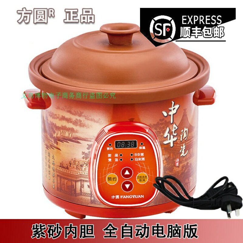 方圆爱迪尔电炖锅 中华紫砂汤煲锅 微电脑预约珍瓷炖宝陶瓷汤锅
