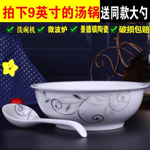 家用大号酸菜鱼盆陶瓷汤碗9寸汤古汤盆大碗饭店酒店餐具汤碗套装