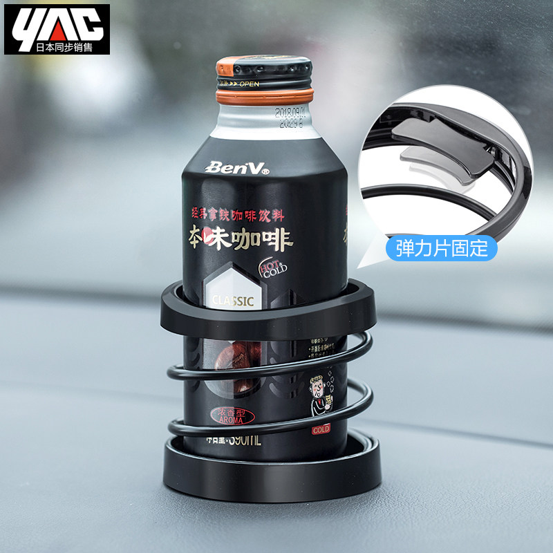 yac 车载水杯架多功能茶杯架固定座汽车烟灰缸支架车内粘贴式杯座