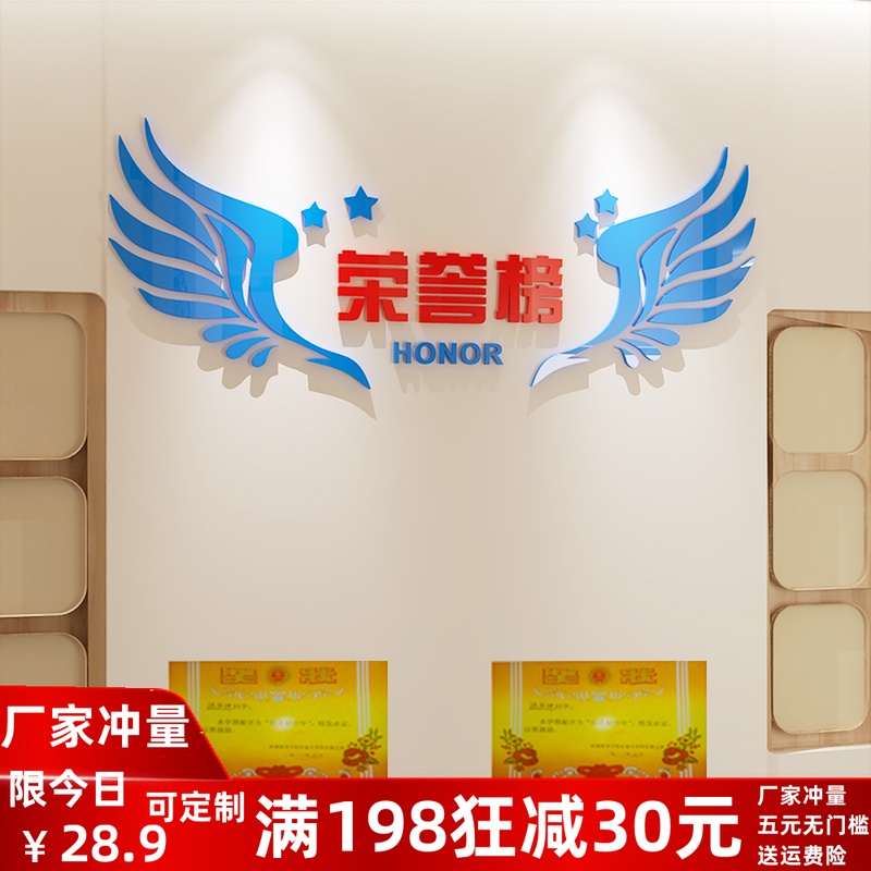光荣榜墙贴班级荣誉榜展示墙学生教室评比表扬栏创意立体布置装饰