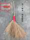 金丝草大扫把单个加厚扫帚扫地笤帚学校工厂车间环卫家用老式 手工