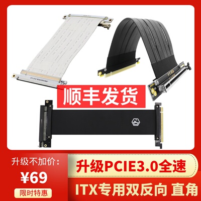 极智猫ADT显卡延长线 双反向 pci-e16x  A4 ITX机箱 K55 A50 K39
