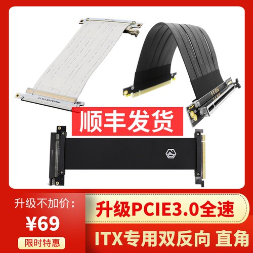 极智猫ADT显卡延长线 双反向 pci-e16x  A4 ITX机箱 K55 A50 K39