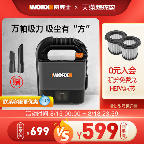 威克士无线车载吸尘器WX030 车用家用两用充电强力大功率电动工具