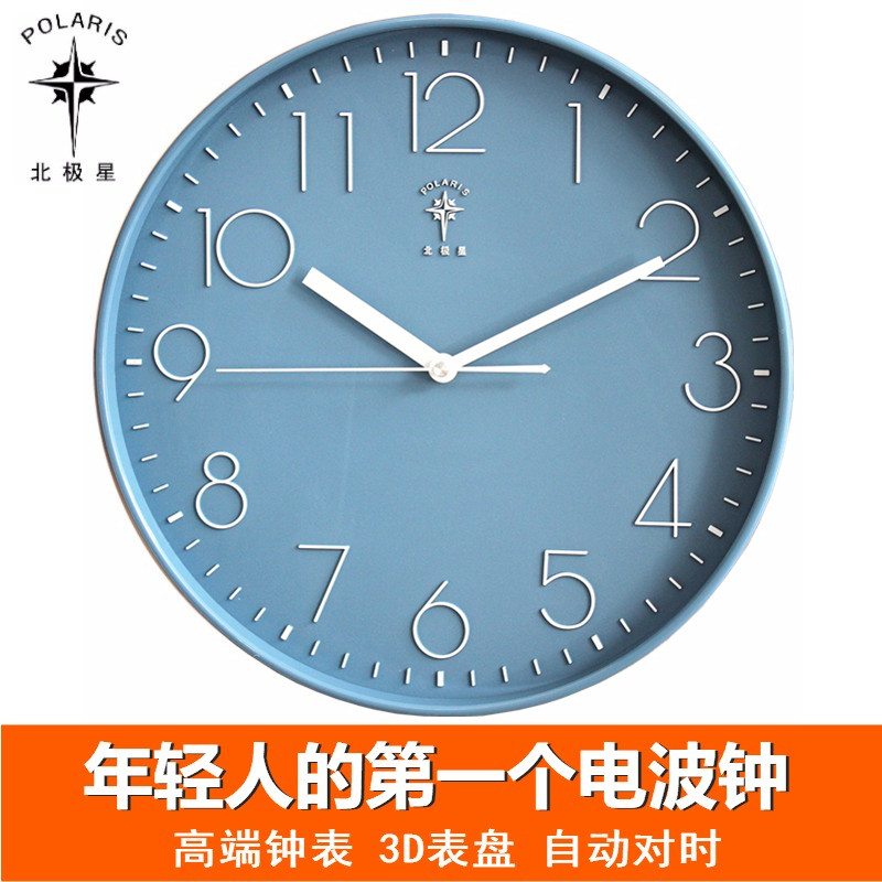 北极星挂钟客厅静音创意欧式简约时尚时钟电子圆形大号石英电波钟
